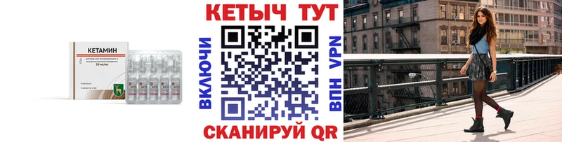 Кетамин ketamine  закладки  Полтавская 