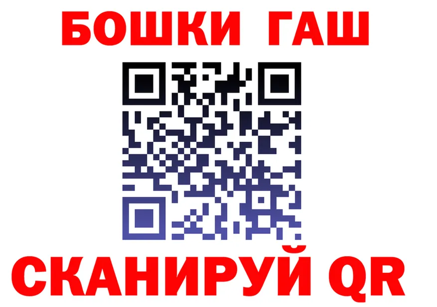 ГАШ гарик ONION площадка гидра Полтавская