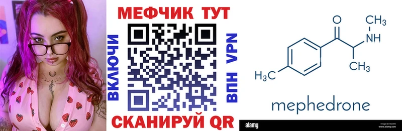 mega ССЫЛКА  купить наркотики сайты  Полтавская  Мефедрон mephedrone 