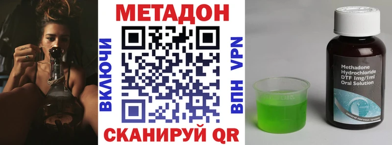 МЕТАДОН methadone  Полтавская 